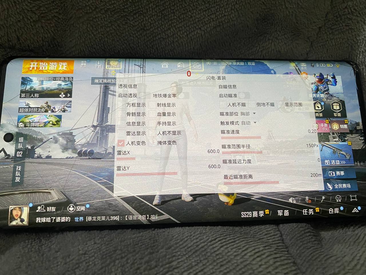 和平精英辅助《战神w》直装全网首发吃鸡吃到手软