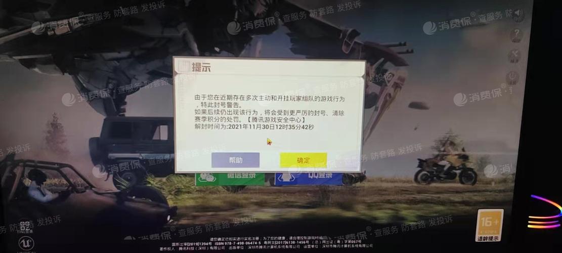和平精英辅助【魔方直装V5】预判梓喵 子弹追踪 人物美化 全图透视 开火自瞄 物资显示